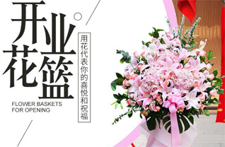 山西太原尖草坪区迎新街道南固碾村花篮配送